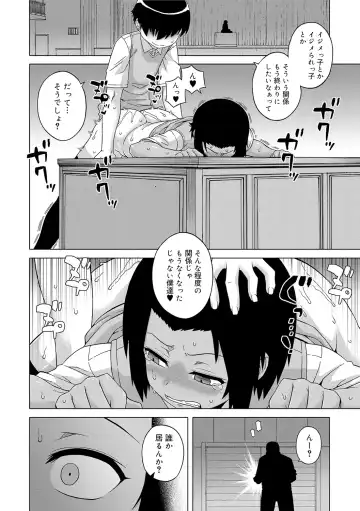[Takatsu] S wa Fragile no S + DLsite Gentei Chara-hyou Fhentai - Page 126