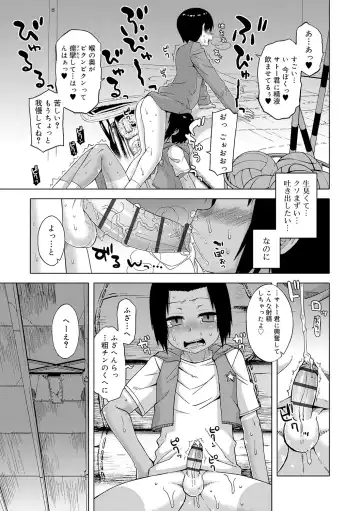 [Takatsu] S wa Fragile no S + DLsite Gentei Chara-hyou Fhentai - Page 13