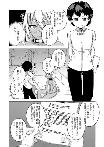 [Takatsu] S wa Fragile no S + DLsite Gentei Chara-hyou Fhentai - Page 134