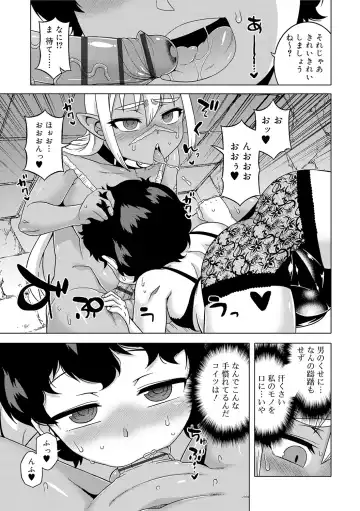 [Takatsu] S wa Fragile no S + DLsite Gentei Chara-hyou Fhentai - Page 139