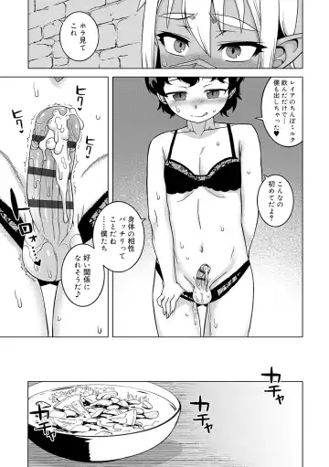 [Takatsu] S wa Fragile no S + DLsite Gentei Chara-hyou Fhentai - Page 143