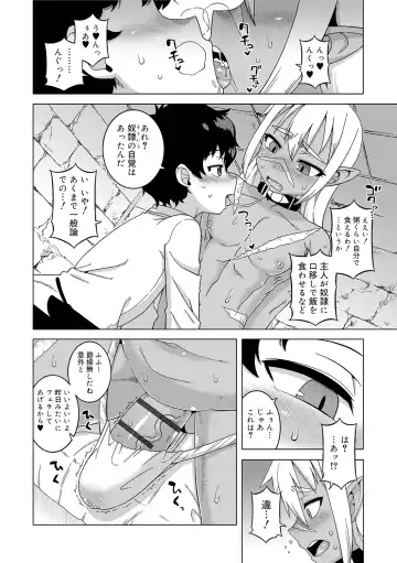 [Takatsu] S wa Fragile no S + DLsite Gentei Chara-hyou Fhentai - Page 144