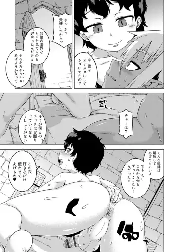 [Takatsu] S wa Fragile no S + DLsite Gentei Chara-hyou Fhentai - Page 147