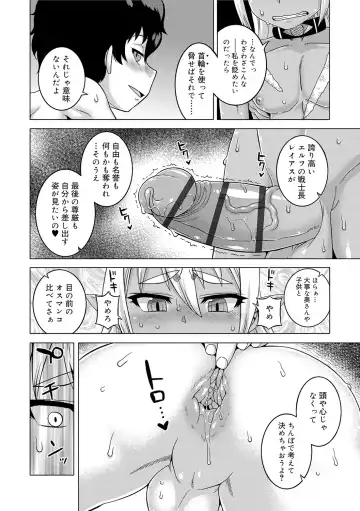 [Takatsu] S wa Fragile no S + DLsite Gentei Chara-hyou Fhentai - Page 148