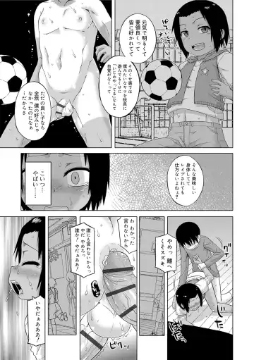 [Takatsu] S wa Fragile no S + DLsite Gentei Chara-hyou Fhentai - Page 15