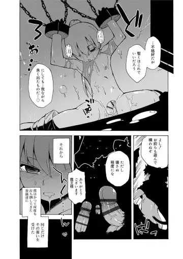 [Takatsu] S wa Fragile no S + DLsite Gentei Chara-hyou Fhentai - Page 164