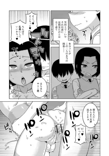 [Takatsu] S wa Fragile no S + DLsite Gentei Chara-hyou Fhentai - Page 173