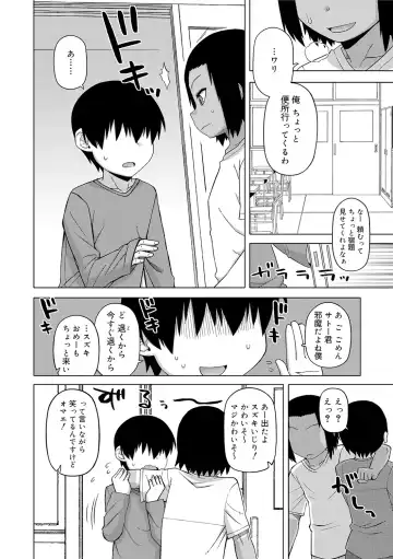 [Takatsu] S wa Fragile no S + DLsite Gentei Chara-hyou Fhentai - Page 22