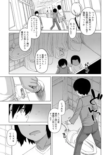 [Takatsu] S wa Fragile no S + DLsite Gentei Chara-hyou Fhentai - Page 23