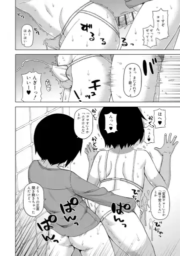 [Takatsu] S wa Fragile no S + DLsite Gentei Chara-hyou Fhentai - Page 30