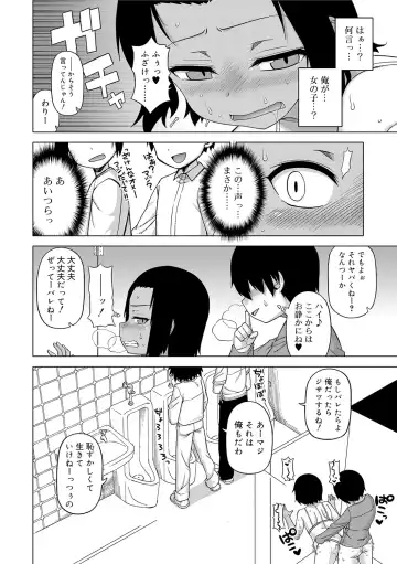 [Takatsu] S wa Fragile no S + DLsite Gentei Chara-hyou Fhentai - Page 32