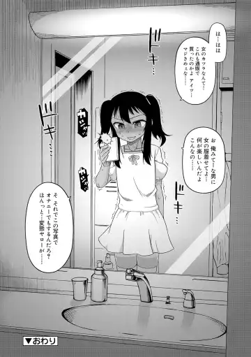 [Takatsu] S wa Fragile no S + DLsite Gentei Chara-hyou Fhentai - Page 40