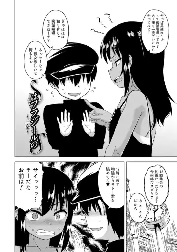 [Takatsu] S wa Fragile no S + DLsite Gentei Chara-hyou Fhentai - Page 42