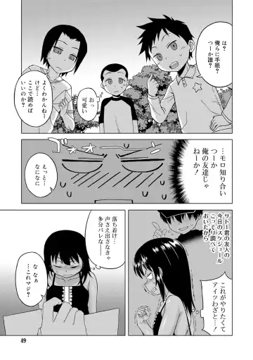 [Takatsu] S wa Fragile no S + DLsite Gentei Chara-hyou Fhentai - Page 47