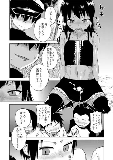 [Takatsu] S wa Fragile no S + DLsite Gentei Chara-hyou Fhentai - Page 55