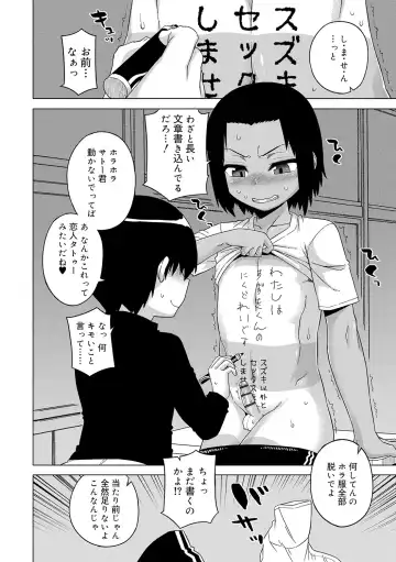 [Takatsu] S wa Fragile no S + DLsite Gentei Chara-hyou Fhentai - Page 68