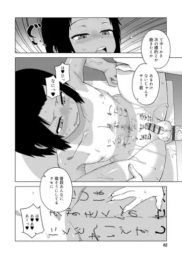 [Takatsu] S wa Fragile no S + DLsite Gentei Chara-hyou Fhentai - Page 80