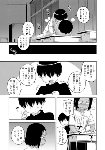 [Takatsu] S wa Fragile no S + DLsite Gentei Chara-hyou Fhentai - Page 85