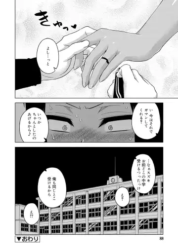 [Takatsu] S wa Fragile no S + DLsite Gentei Chara-hyou Fhentai - Page 86