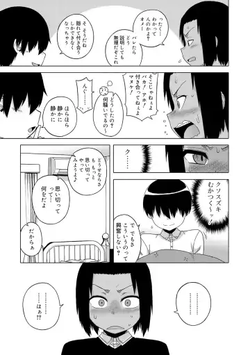 [Takatsu] S wa Fragile no S + DLsite Gentei Chara-hyou Fhentai - Page 89