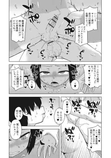 [Takatsu] S wa Fragile no S + DLsite Gentei Chara-hyou Fhentai - Page 95