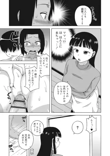 [Takatsu] S wa Fragile no S + DLsite Gentei Chara-hyou Fhentai - Page 97