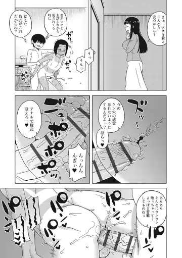 [Takatsu] S wa Fragile no S + DLsite Gentei Chara-hyou Fhentai - Page 99