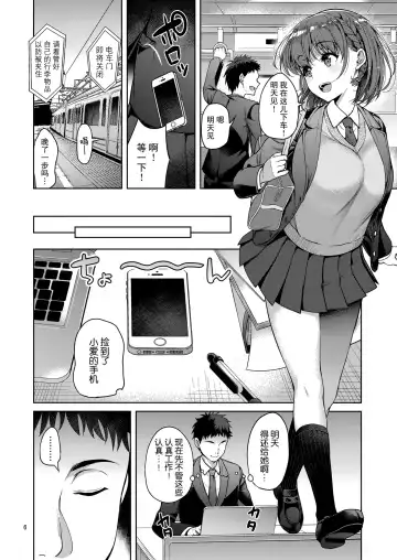 [Asahina Hikage] Tawawa na Anoko Fhentai - Page 6