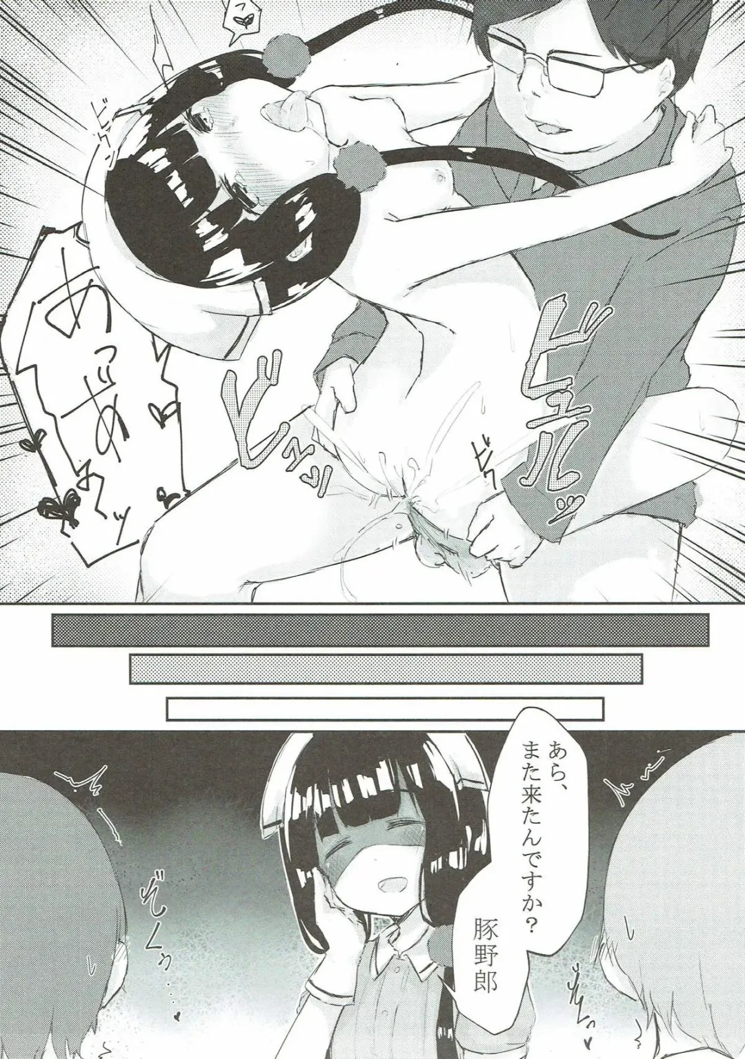 [Kona Tissue] Maika-chan o Okashitai! Fhentai - Page 14