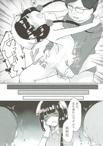 [Kona Tissue] Maika-chan o Okashitai! Fhentai - Page 14