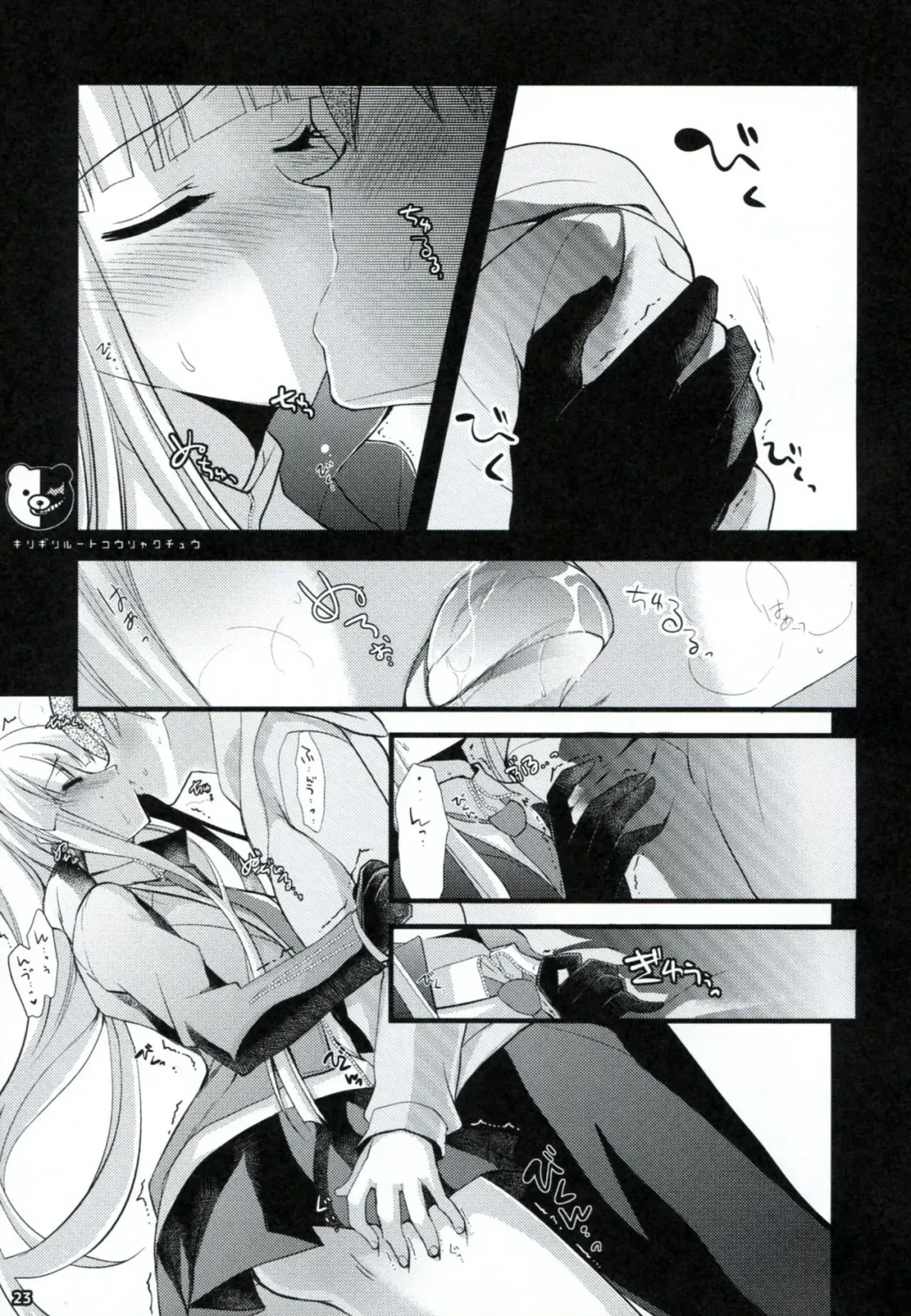 [Ninoko] Dangan Archive Fhentai - Page 22