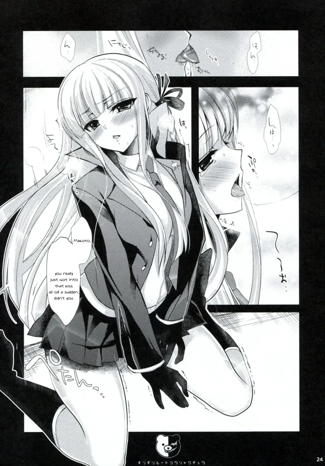 [Ninoko] Dangan Archive Fhentai - Page 23