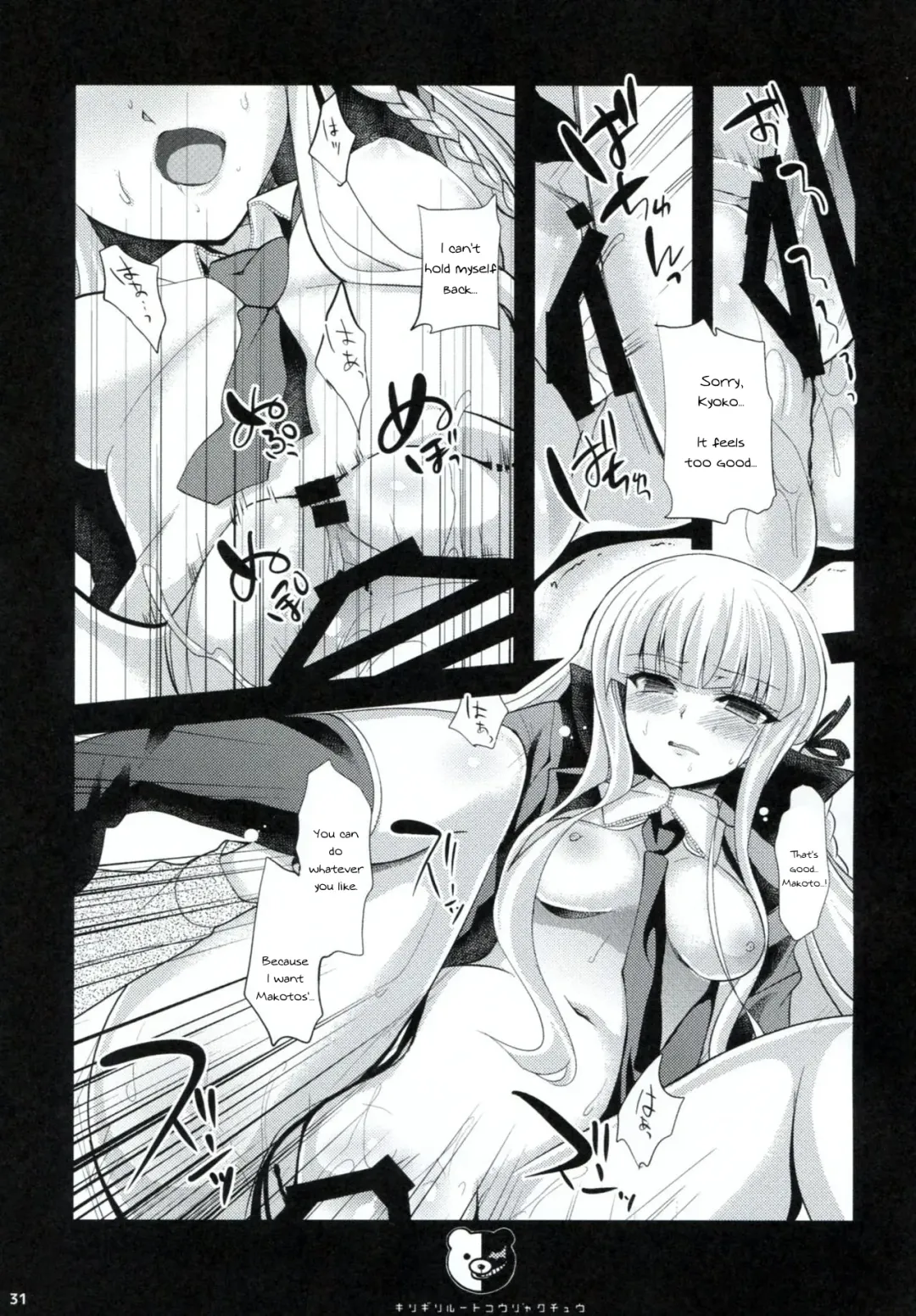 [Ninoko] Dangan Archive Fhentai - Page 30