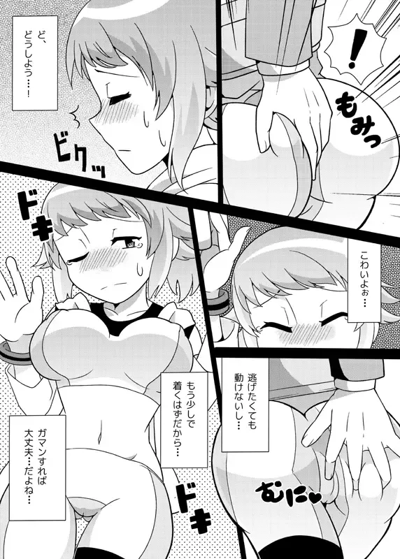 [Kiguchi] センパイにチカンするだけ Fhentai - Page 4