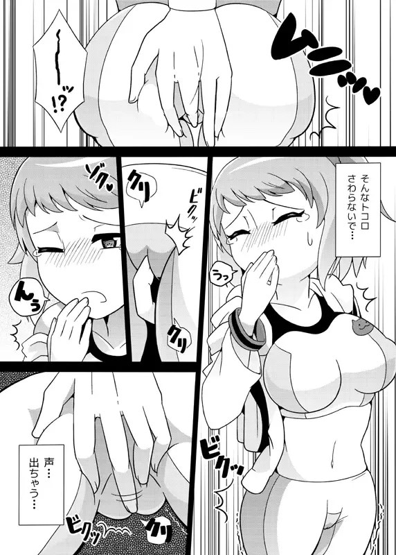 [Kiguchi] センパイにチカンするだけ Fhentai - Page 5