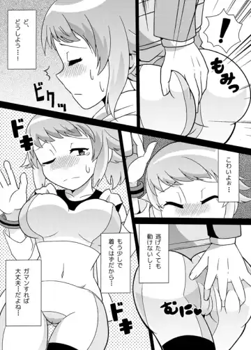 [Kiguchi] センパイにチカンするだけ Fhentai - Page 4