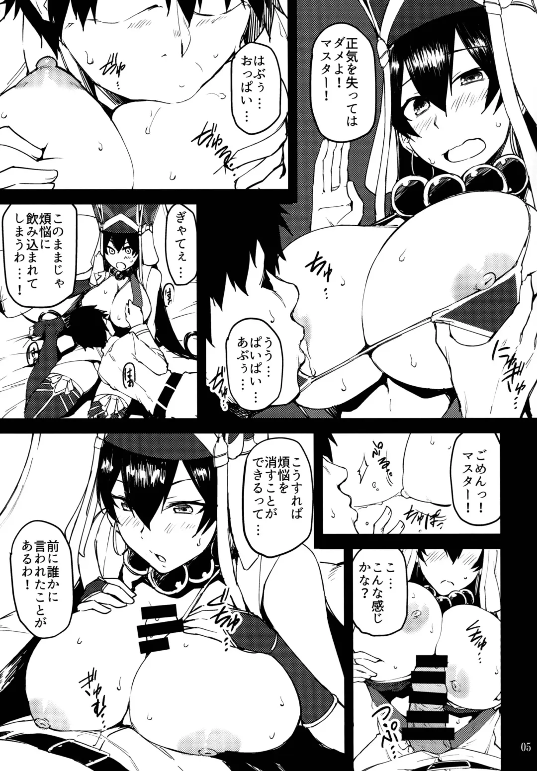 [Yonekura] Sanzou-chan to Kudoku o Tameru Hon Fhentai - Page 5