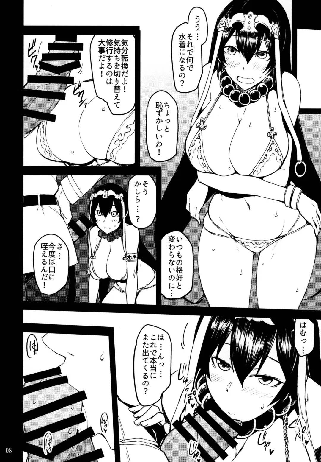 [Yonekura] Sanzou-chan to Kudoku o Tameru Hon Fhentai - Page 8