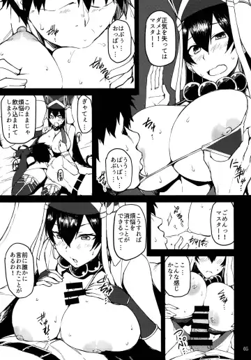 [Yonekura] Sanzou-chan to Kudoku o Tameru Hon Fhentai - Page 5