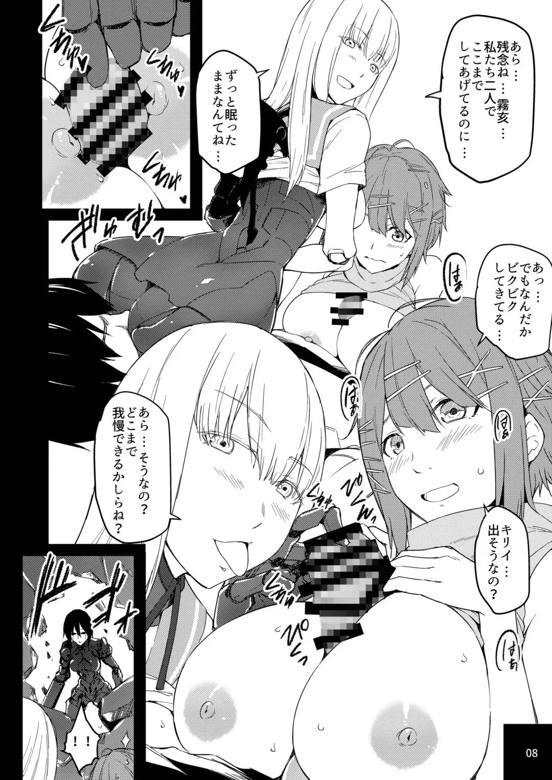 [Yonekura] Gekijouban Gakuen Fhentai - Page 8