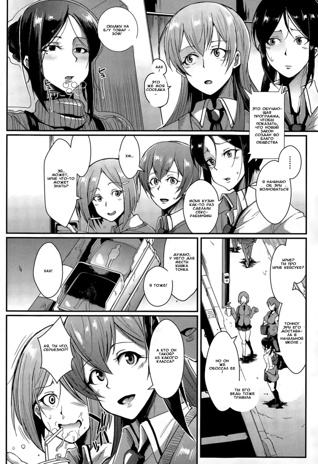 [Fan No Hitori] Dolls Ch.1-2 Fhentai - Page 4