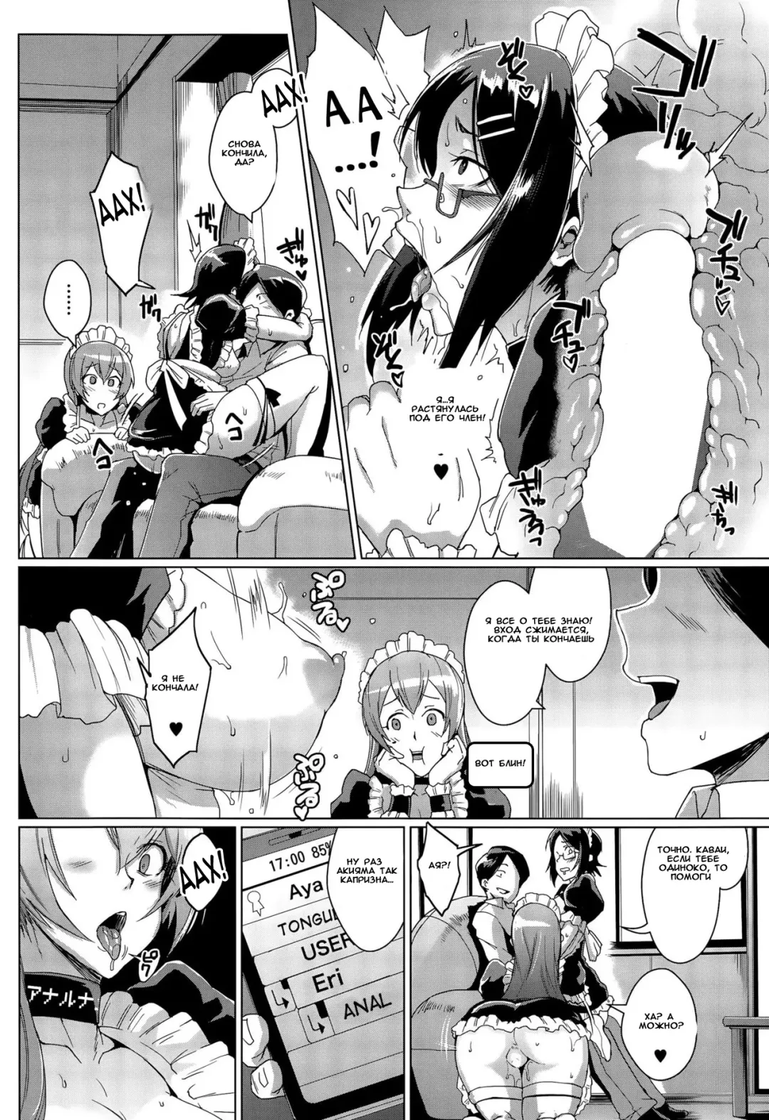 [Fan No Hitori] Dolls Ch.1-2 Fhentai - Page 42