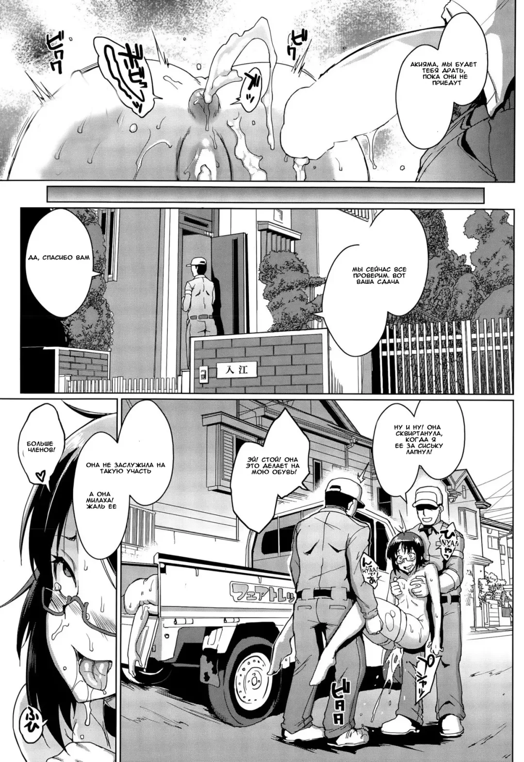 [Fan No Hitori] Dolls Ch.1-2 Fhentai - Page 57