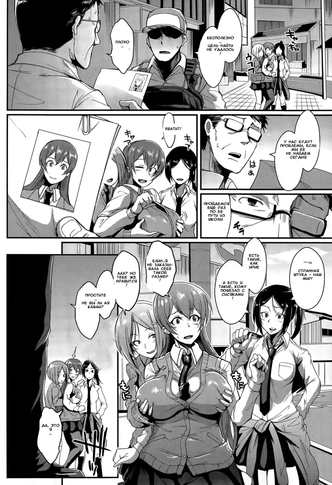 [Fan No Hitori] Dolls Ch.1-2 Fhentai - Page 6