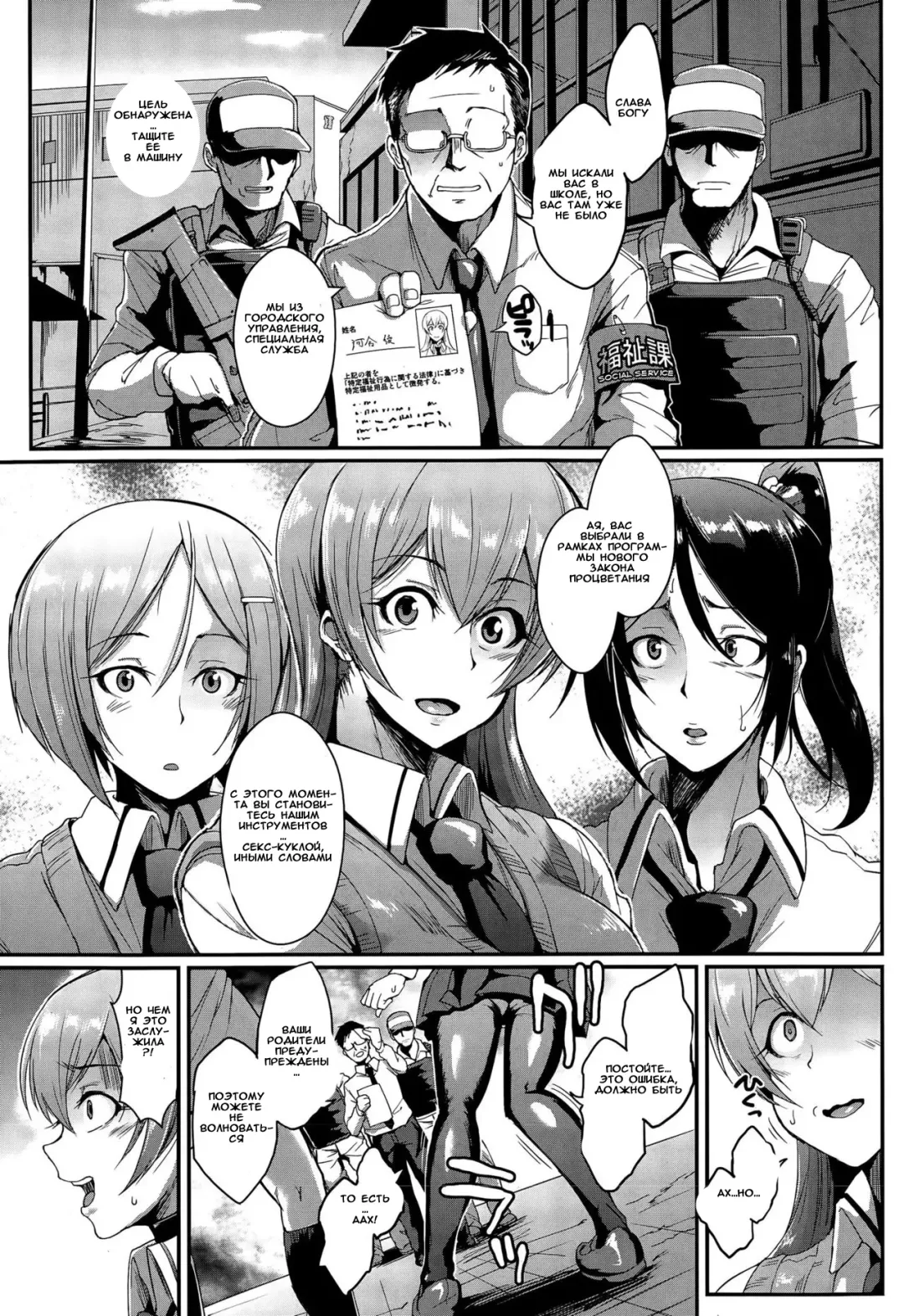 [Fan No Hitori] Dolls Ch.1-2 Fhentai - Page 7