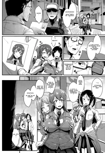 [Fan No Hitori] Dolls Ch.1-2 Fhentai - Page 6