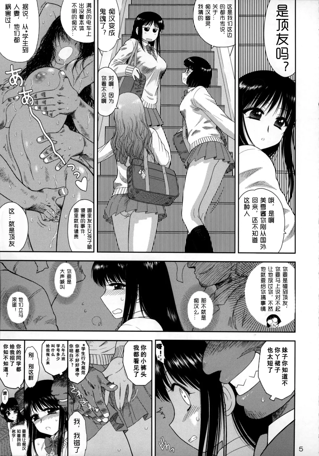 [Kuroinu Juu] Osawari-san Fhentai - Page 4