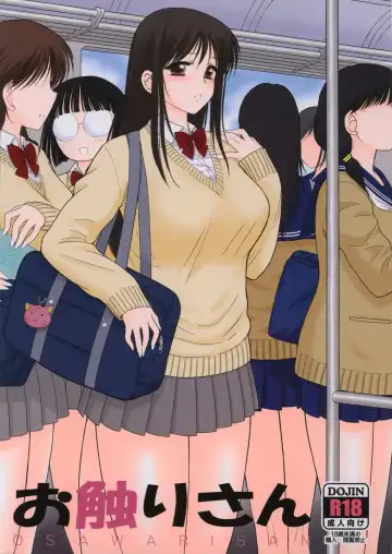 [Kuroinu Juu] Osawari-san - Fhentai