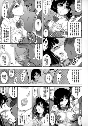 [Kuroinu Juu] Osawari-san Fhentai - Page 10