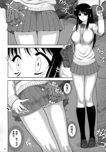 [Kuroinu Juu] Osawari-san Fhentai - Page 3